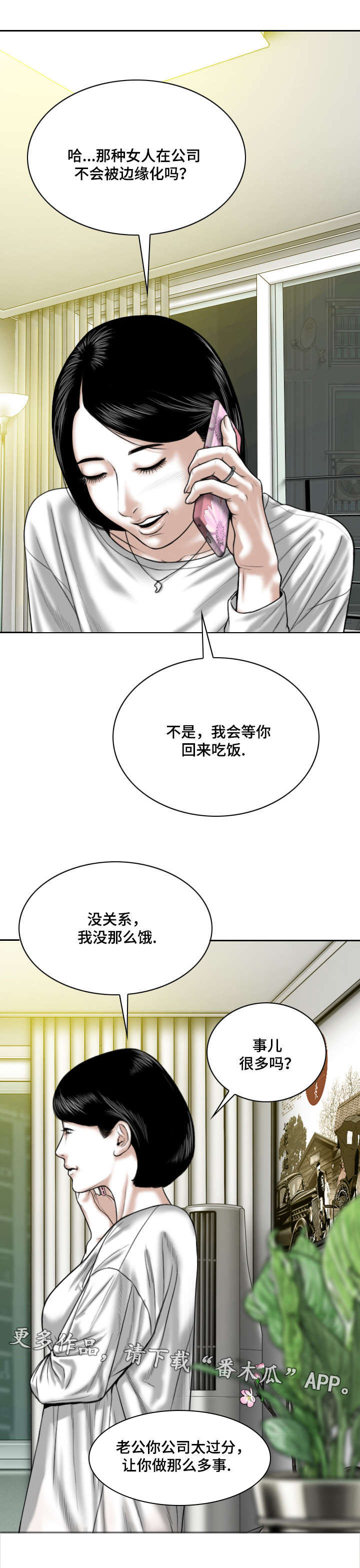 《姻和缘》漫画最新章节第14章：学习免费下拉式在线观看章节第【4】张图片