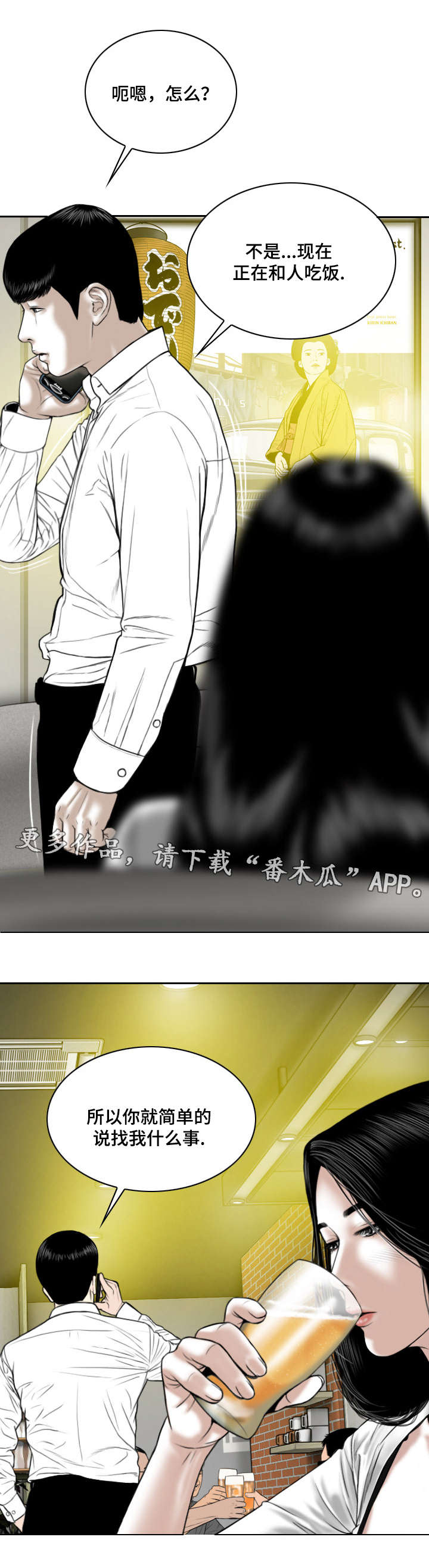 《姻和缘》漫画最新章节第16章：帮忙免费下拉式在线观看章节第【5】张图片