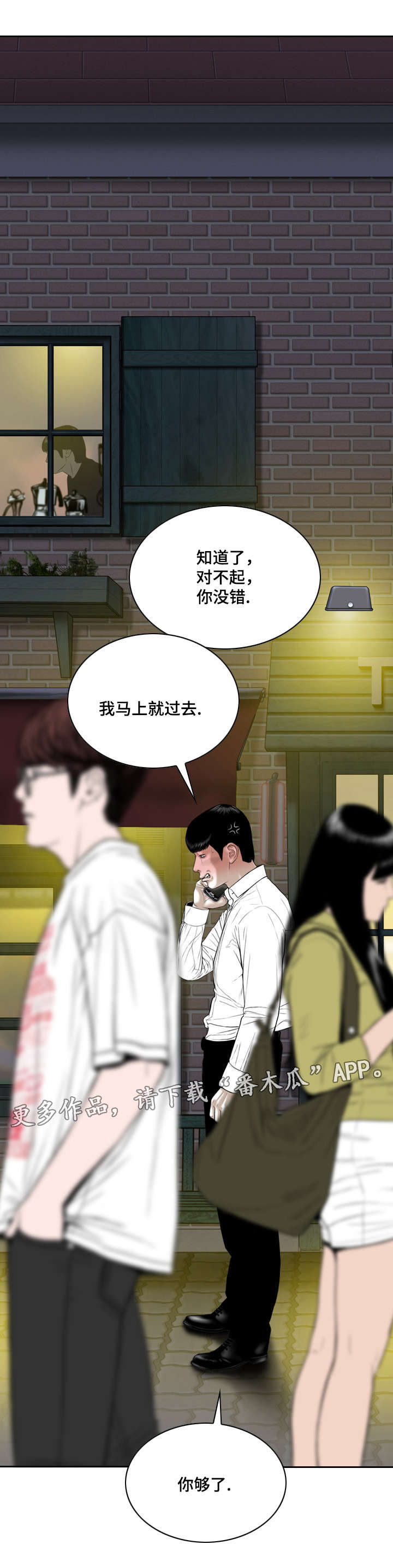 《姻和缘》漫画最新章节第16章：帮忙免费下拉式在线观看章节第【2】张图片