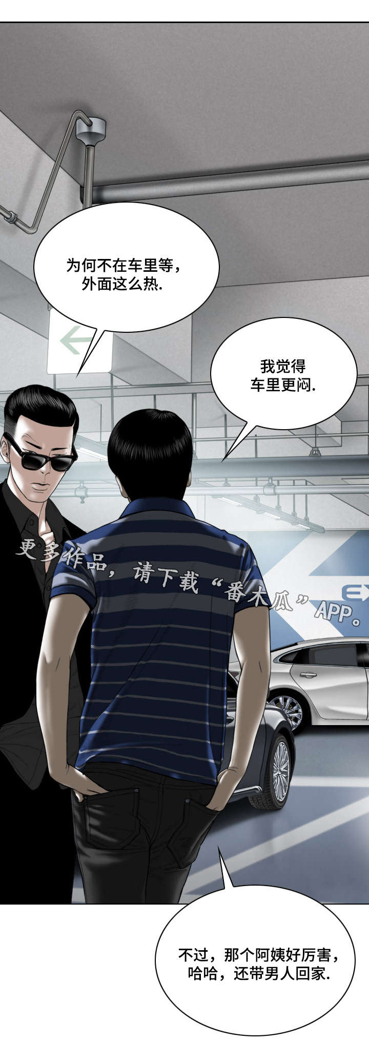 《姻和缘》漫画最新章节第19章：身份免费下拉式在线观看章节第【8】张图片