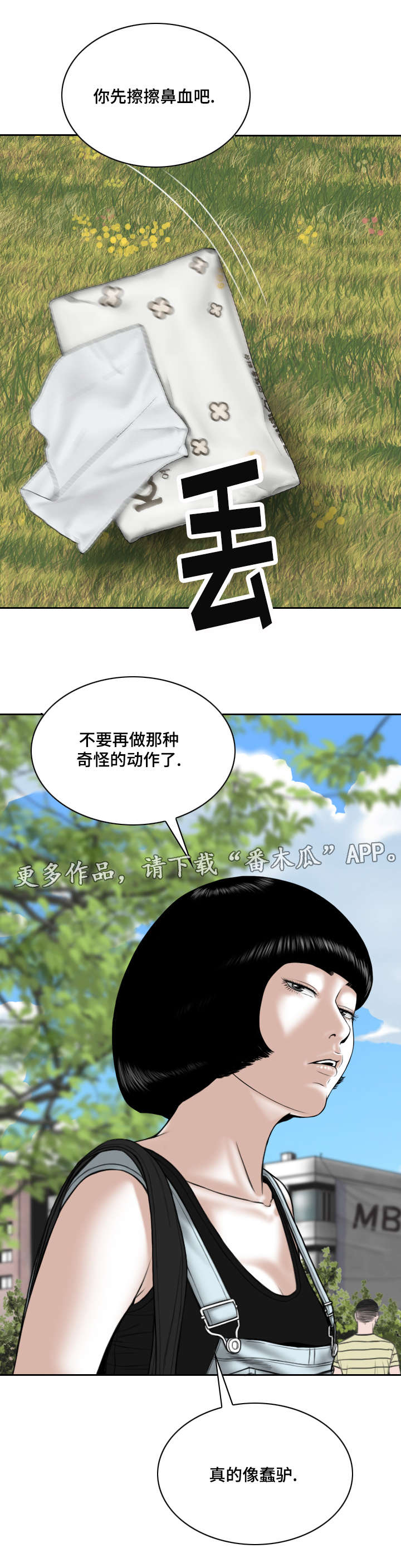 《姻和缘》漫画最新章节第21章：锻炼免费下拉式在线观看章节第【8】张图片