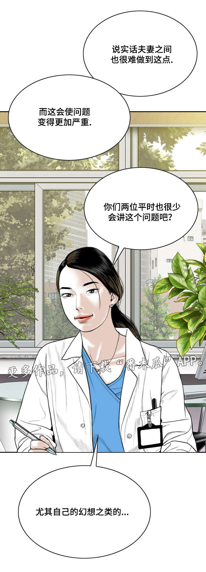 《姻和缘》漫画最新章节第21章：锻炼免费下拉式在线观看章节第【2】张图片