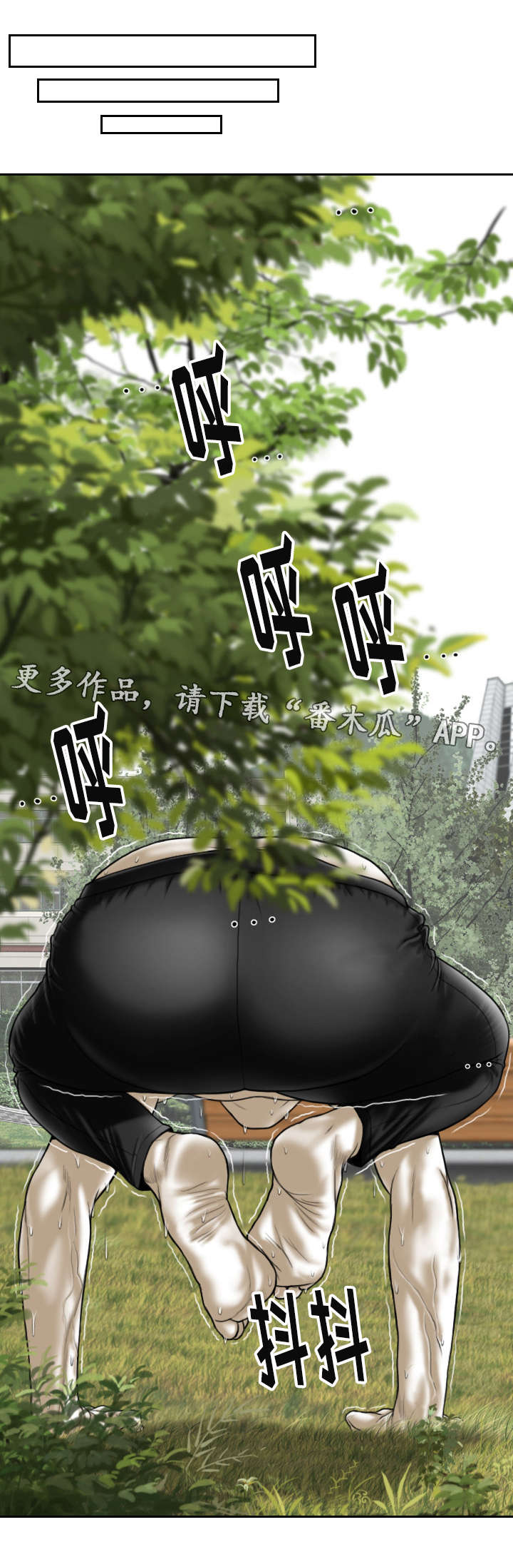 《姻和缘》漫画最新章节第21章：锻炼免费下拉式在线观看章节第【15】张图片