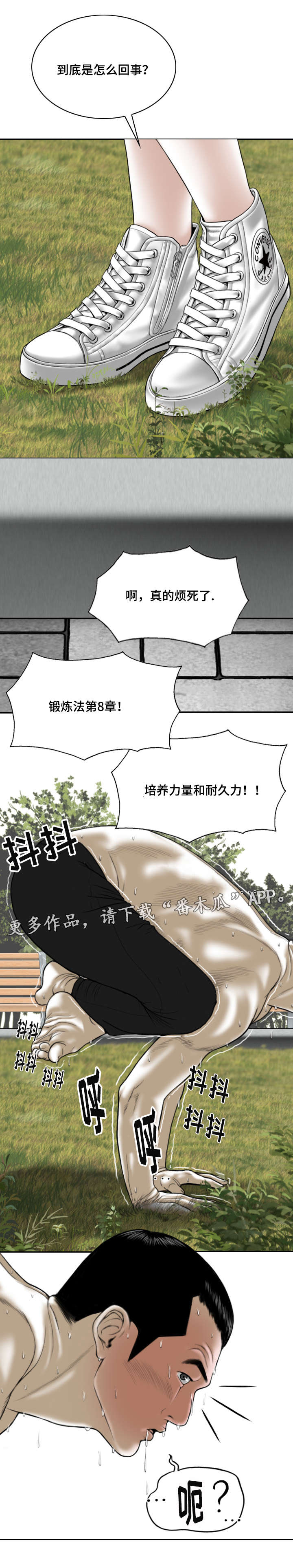 《姻和缘》漫画最新章节第21章：锻炼免费下拉式在线观看章节第【12】张图片