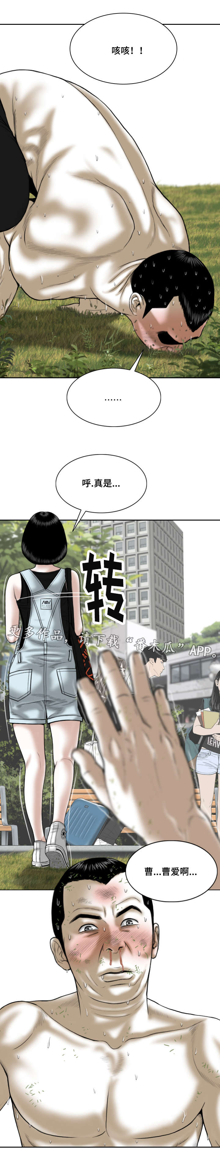 《姻和缘》漫画最新章节第21章：锻炼免费下拉式在线观看章节第【9】张图片