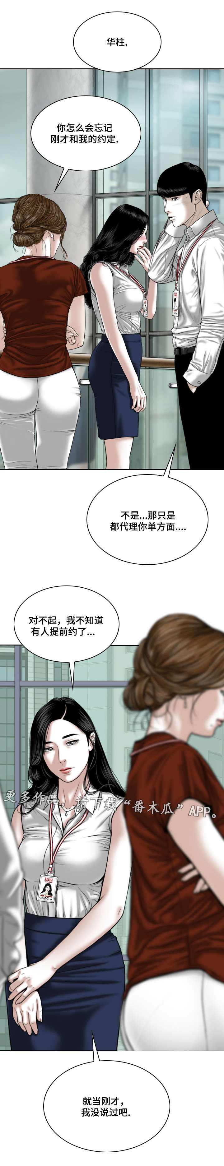 《姻和缘》漫画最新章节第22章：医生免费下拉式在线观看章节第【9】张图片