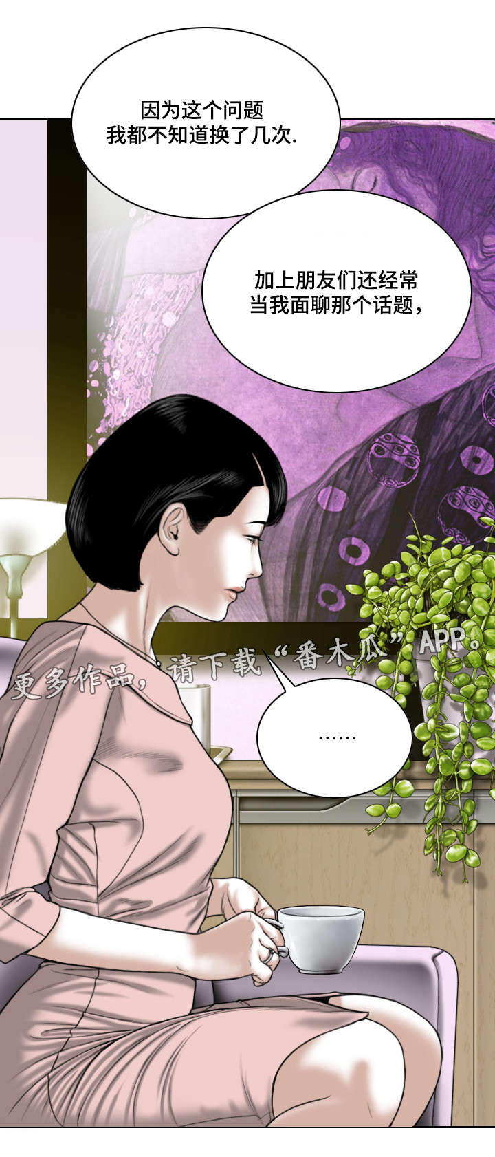 《姻和缘》漫画最新章节第22章：医生免费下拉式在线观看章节第【4】张图片