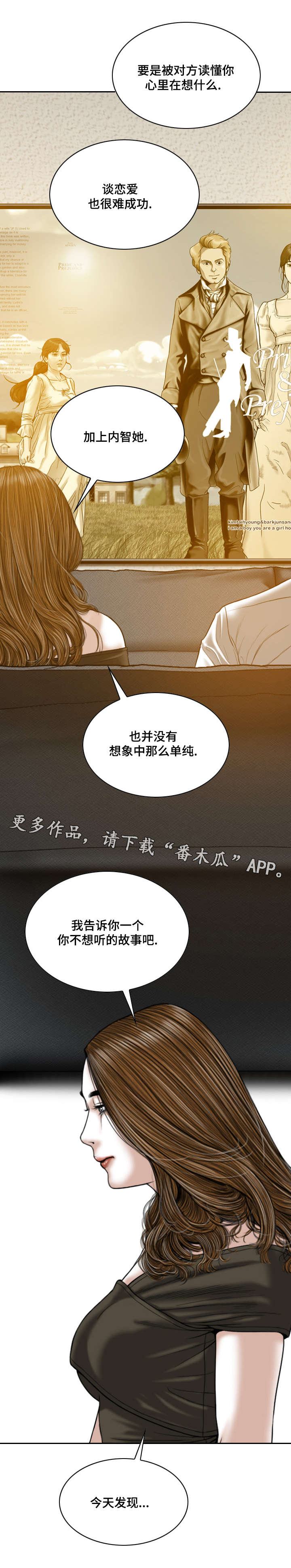 《姻和缘》漫画最新章节第23章：喝酒免费下拉式在线观看章节第【7】张图片