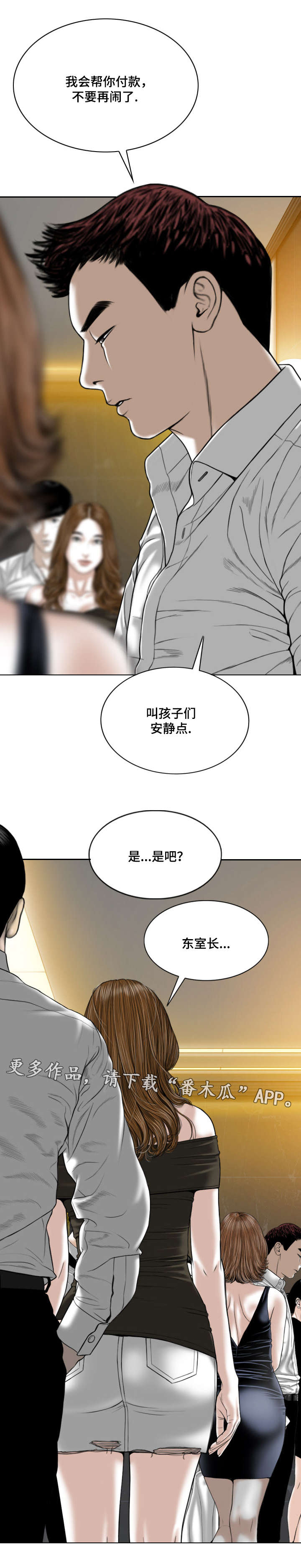 《姻和缘》漫画最新章节第24章：浴室免费下拉式在线观看章节第【17】张图片