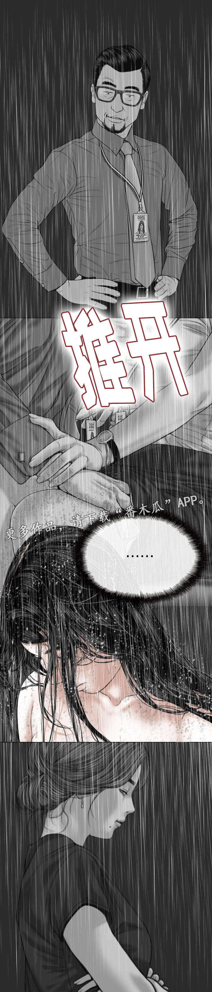 《姻和缘》漫画最新章节第24章：浴室免费下拉式在线观看章节第【6】张图片