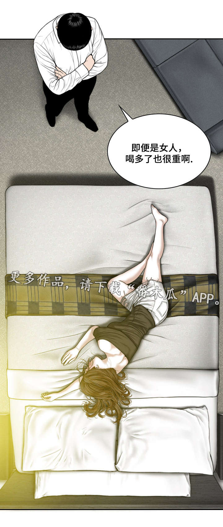 《姻和缘》漫画最新章节第24章：浴室免费下拉式在线观看章节第【10】张图片