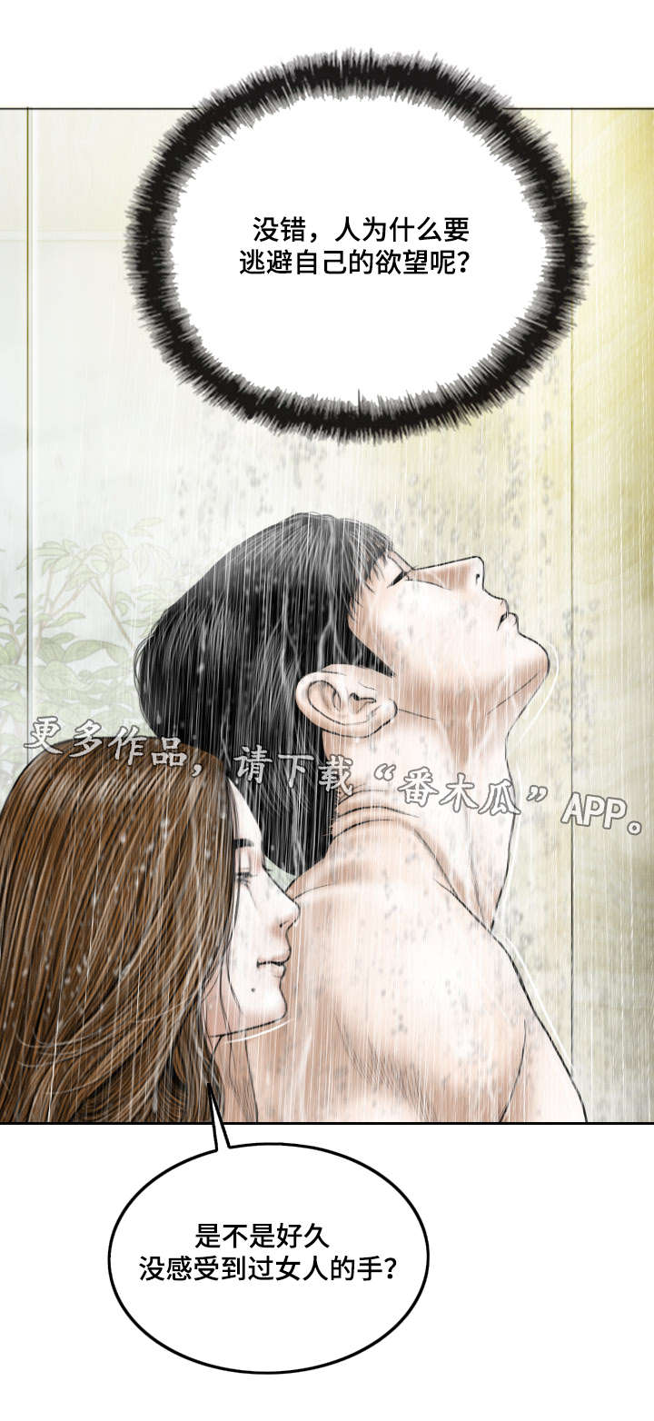 《姻和缘》漫画最新章节第25章：电话的那端免费下拉式在线观看章节第【13】张图片