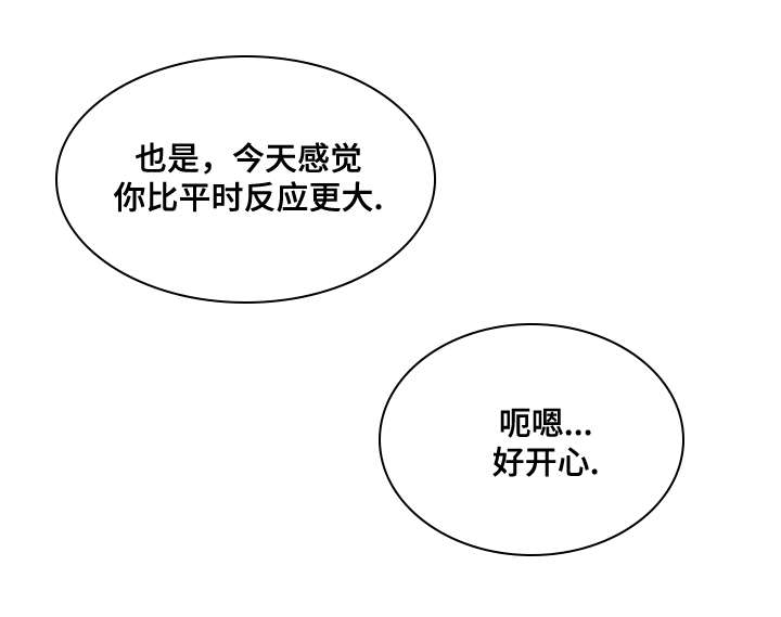 《姻和缘》漫画最新章节第25章：电话的那端免费下拉式在线观看章节第【4】张图片