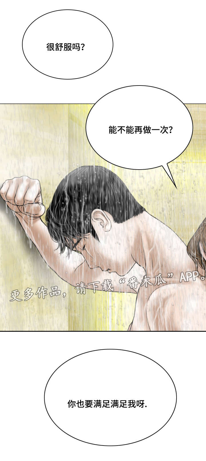 《姻和缘》漫画最新章节第25章：电话的那端免费下拉式在线观看章节第【7】张图片