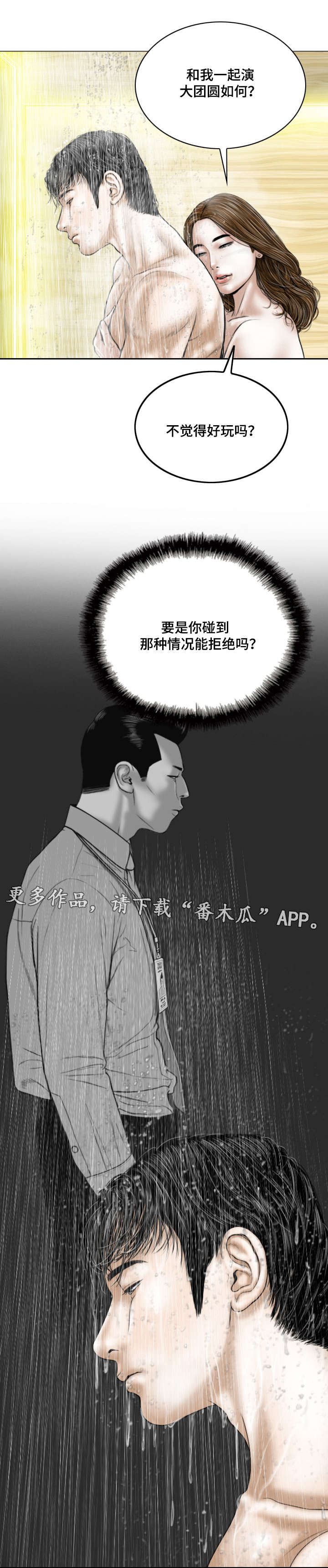 《姻和缘》漫画最新章节第25章：电话的那端免费下拉式在线观看章节第【15】张图片