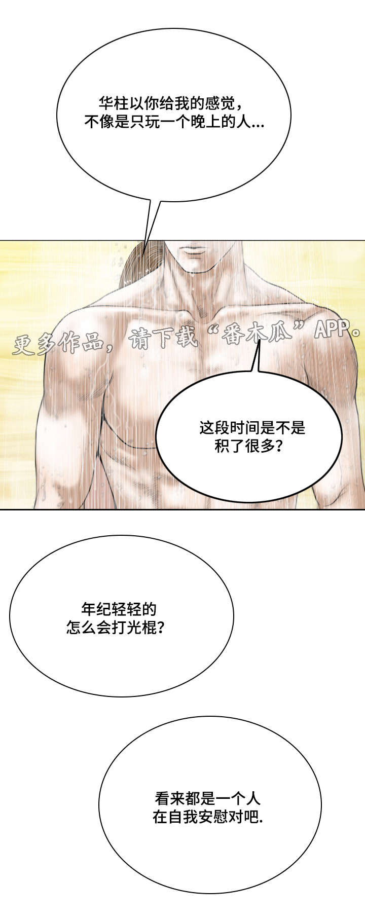 《姻和缘》漫画最新章节第25章：电话的那端免费下拉式在线观看章节第【14】张图片