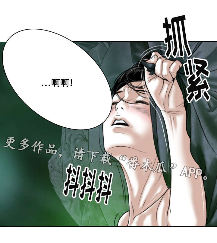 《姻和缘》漫画最新章节第26章：心理治疗免费下拉式在线观看章节第【17】张图片