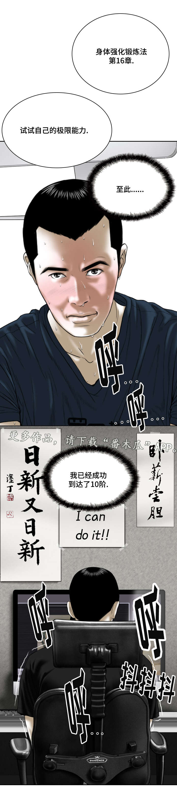 《姻和缘》漫画最新章节第28章：强化锻炼免费下拉式在线观看章节第【7】张图片