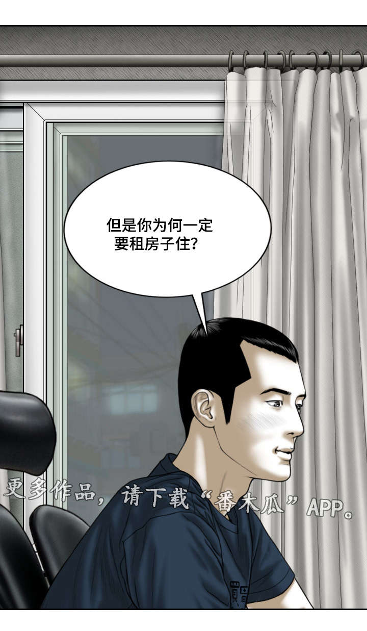 《姻和缘》漫画最新章节第28章：强化锻炼免费下拉式在线观看章节第【3】张图片