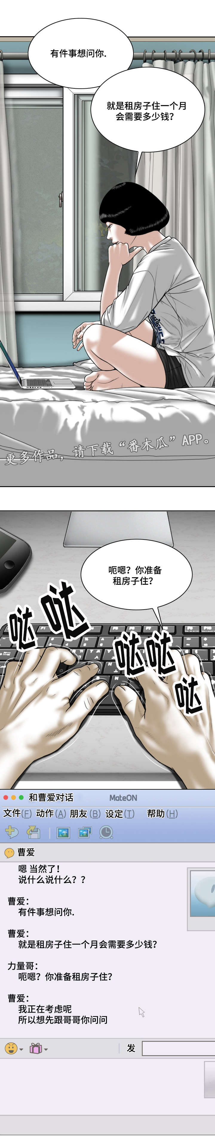 《姻和缘》漫画最新章节第28章：强化锻炼免费下拉式在线观看章节第【4】张图片