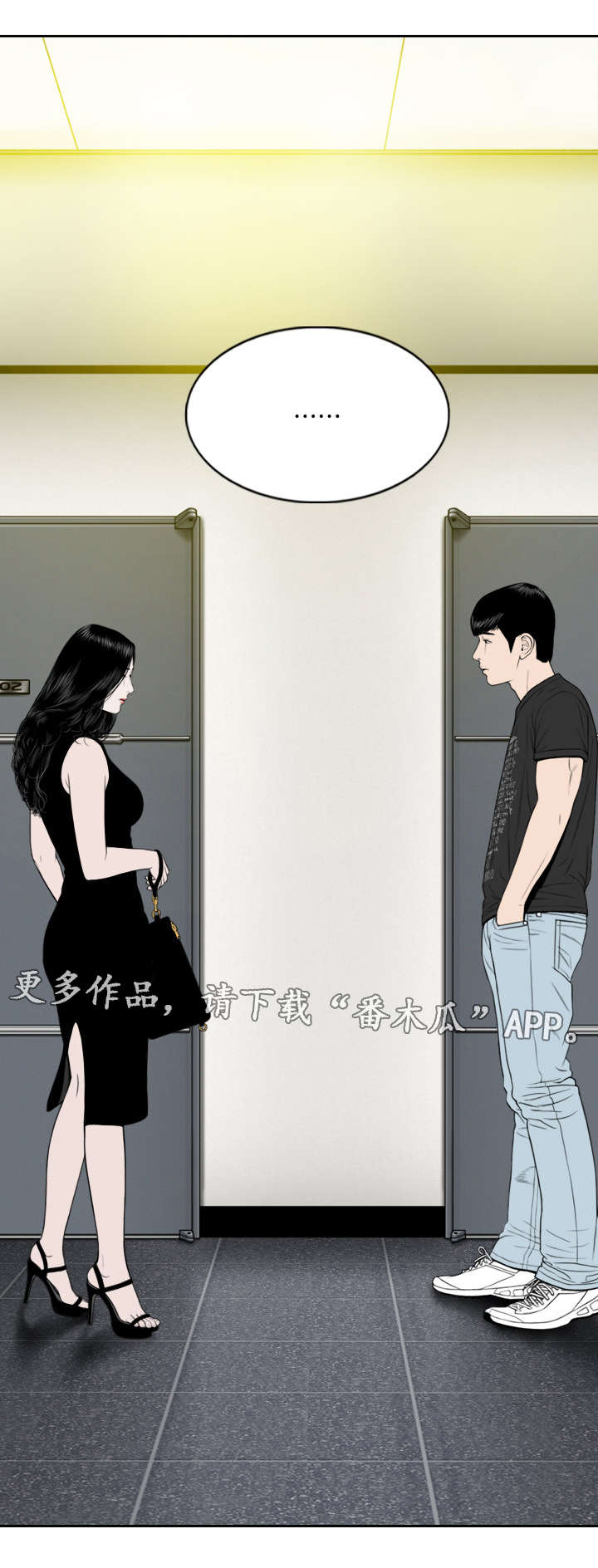 《姻和缘》漫画最新章节第29章：询问免费下拉式在线观看章节第【7】张图片