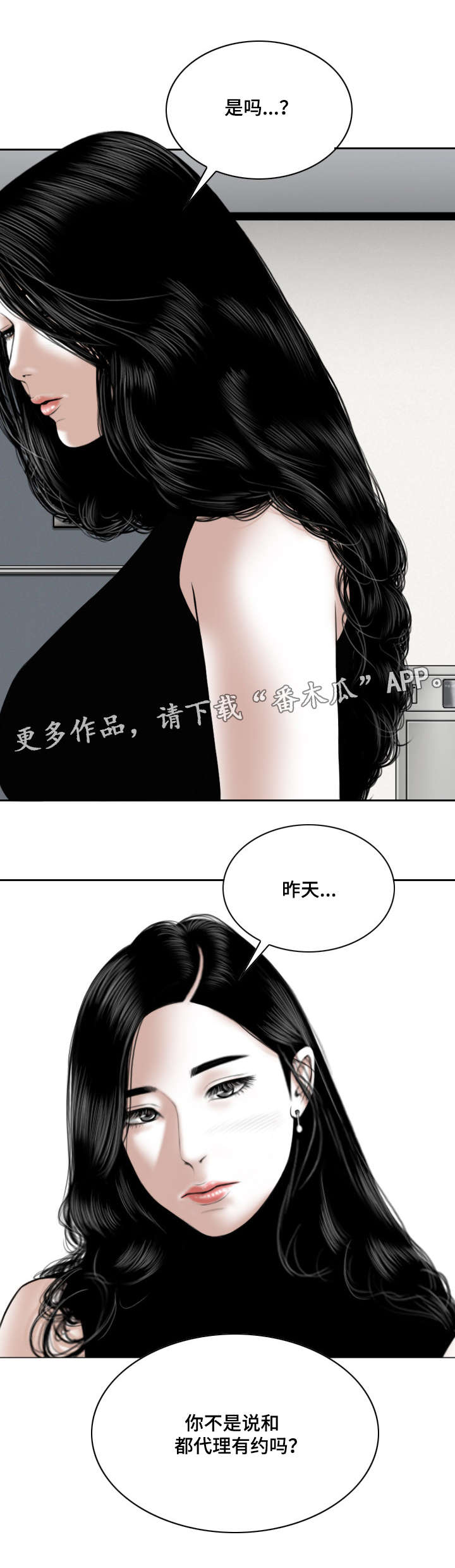 《姻和缘》漫画最新章节第29章：询问免费下拉式在线观看章节第【2】张图片