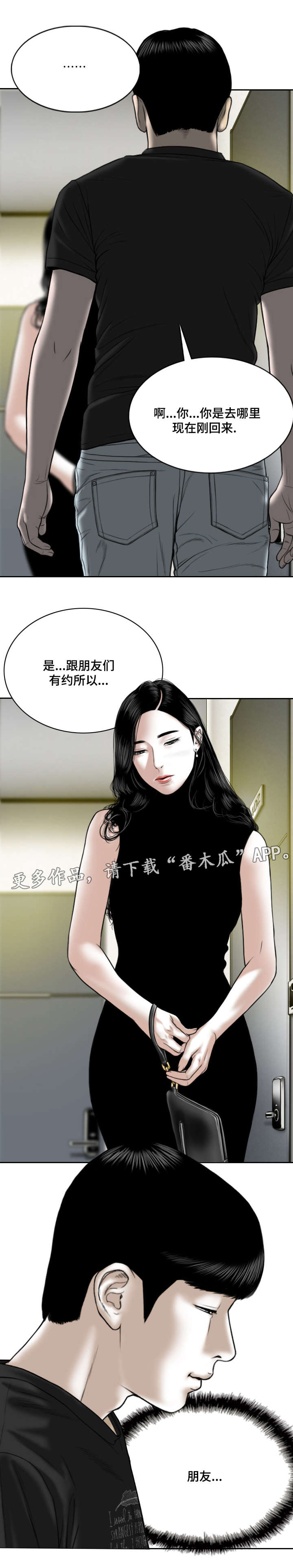 《姻和缘》漫画最新章节第29章：询问免费下拉式在线观看章节第【6】张图片