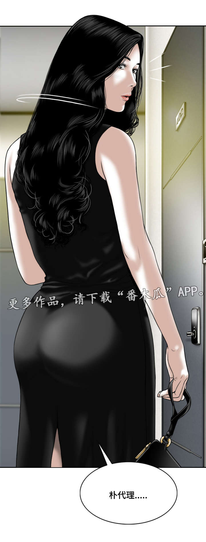 《姻和缘》漫画最新章节第29章：询问免费下拉式在线观看章节第【8】张图片