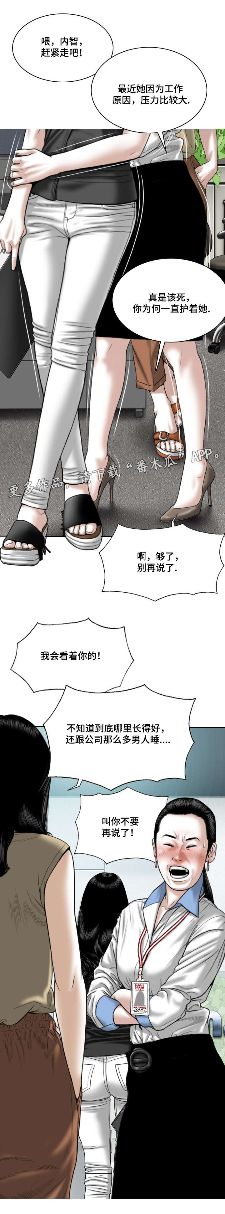 《姻和缘》漫画最新章节第31章：喝一杯免费下拉式在线观看章节第【16】张图片