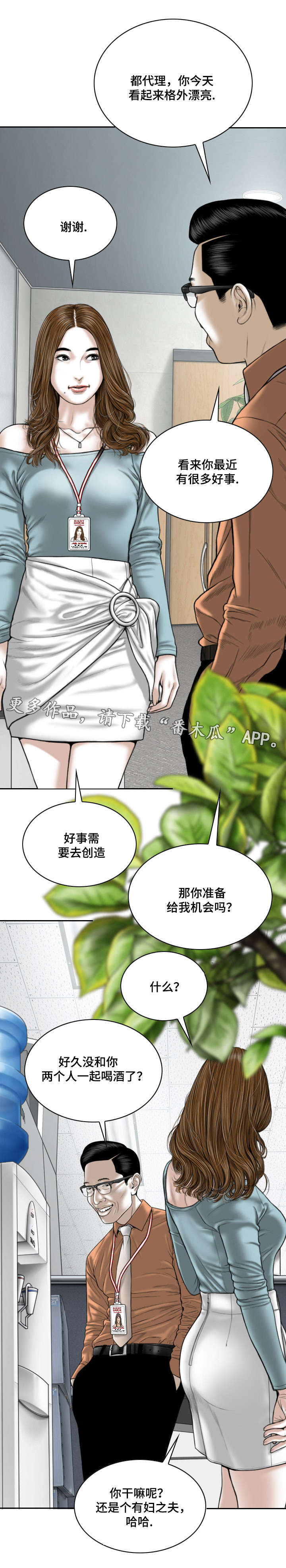 《姻和缘》漫画最新章节第32章：朋友免费下拉式在线观看章节第【3】张图片