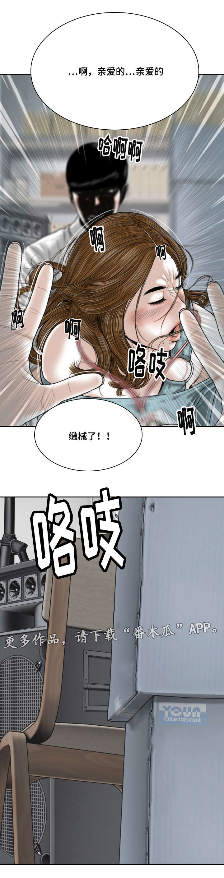 《姻和缘》漫画最新章节第32章：朋友免费下拉式在线观看章节第【13】张图片