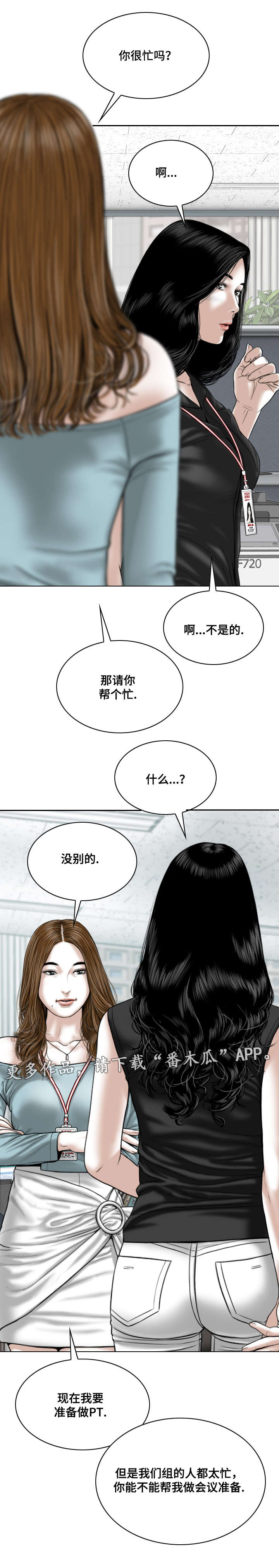 《姻和缘》漫画最新章节第33章：宣战免费下拉式在线观看章节第【14】张图片