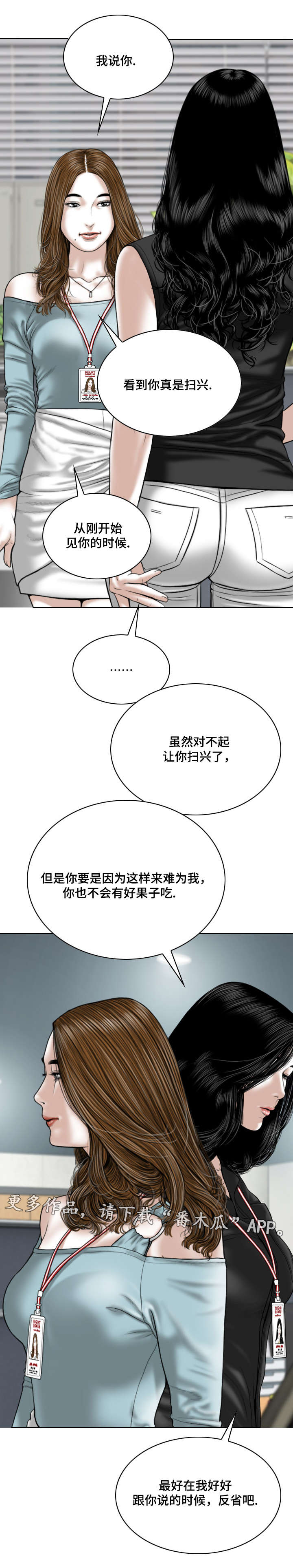 《姻和缘》漫画最新章节第33章：宣战免费下拉式在线观看章节第【4】张图片