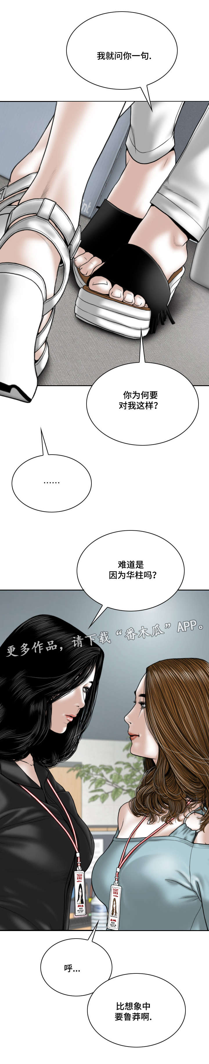 《姻和缘》漫画最新章节第33章：宣战免费下拉式在线观看章节第【5】张图片