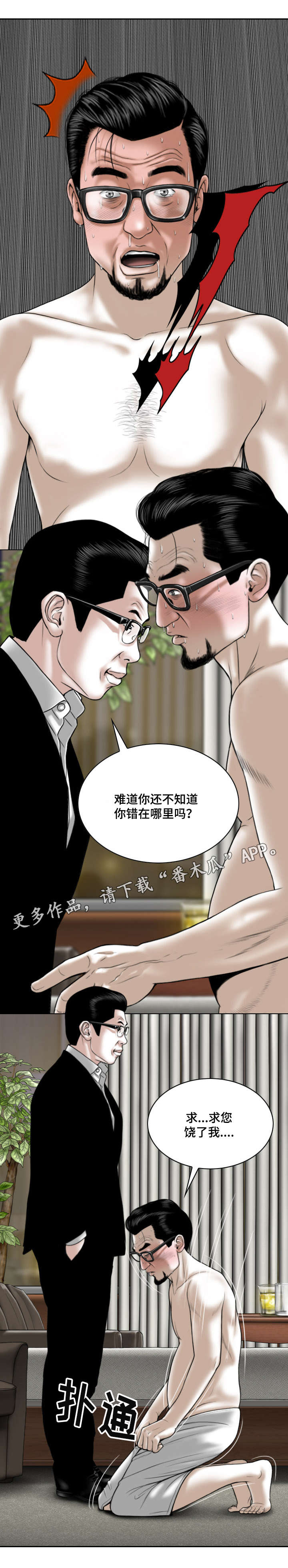 《姻和缘》漫画最新章节第35章：威胁免费下拉式在线观看章节第【7】张图片