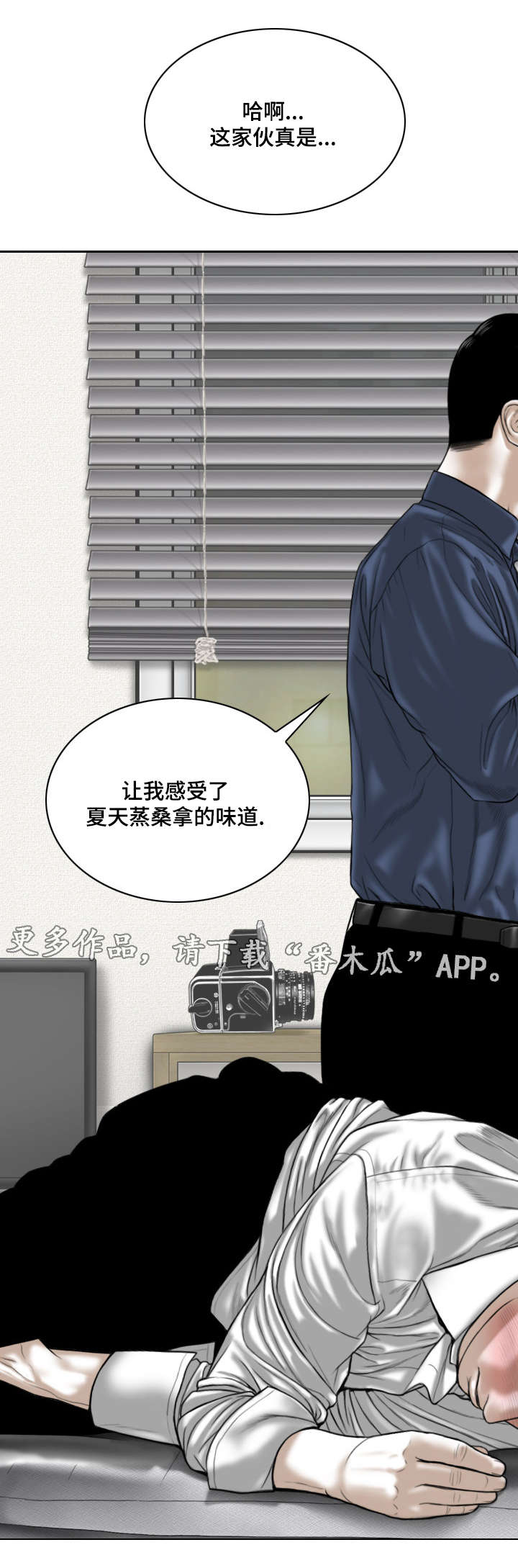 《姻和缘》漫画最新章节第35章：威胁免费下拉式在线观看章节第【4】张图片