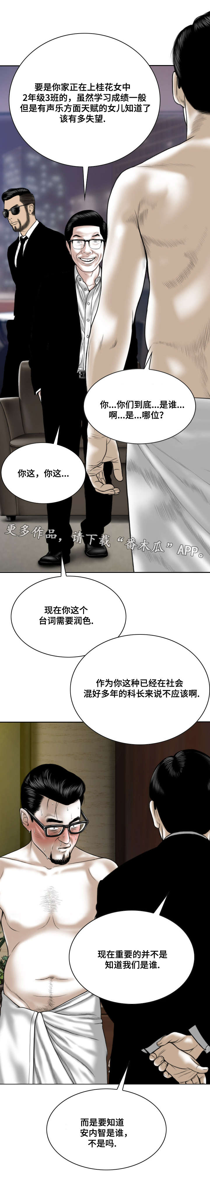 《姻和缘》漫画最新章节第35章：威胁免费下拉式在线观看章节第【8】张图片