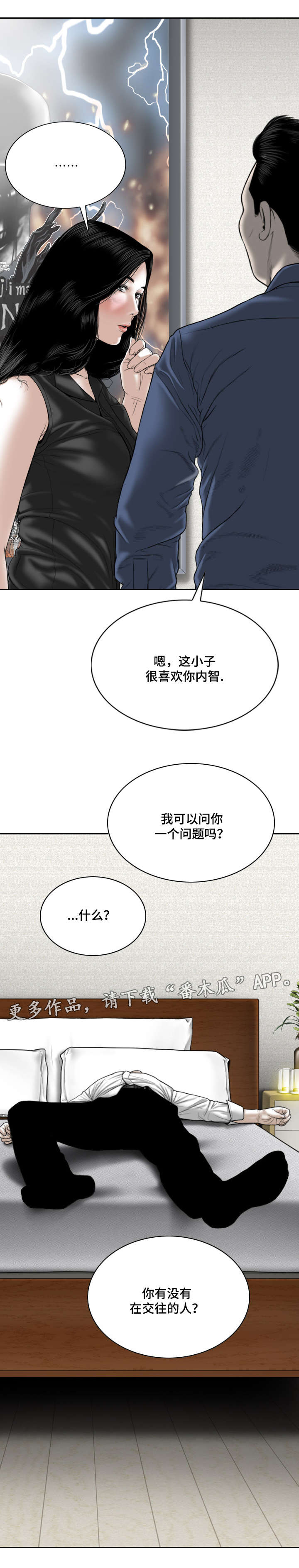 《姻和缘》漫画最新章节第35章：威胁免费下拉式在线观看章节第【1】张图片