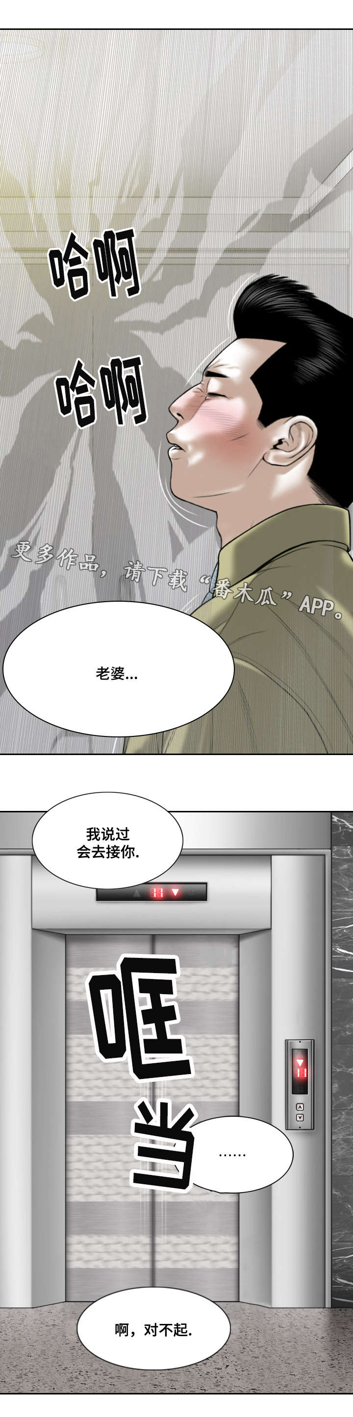 《姻和缘》漫画最新章节第37章：醒酒汤免费下拉式在线观看章节第【7】张图片