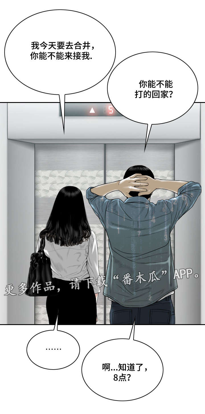 《姻和缘》漫画最新章节第37章：醒酒汤免费下拉式在线观看章节第【8】张图片