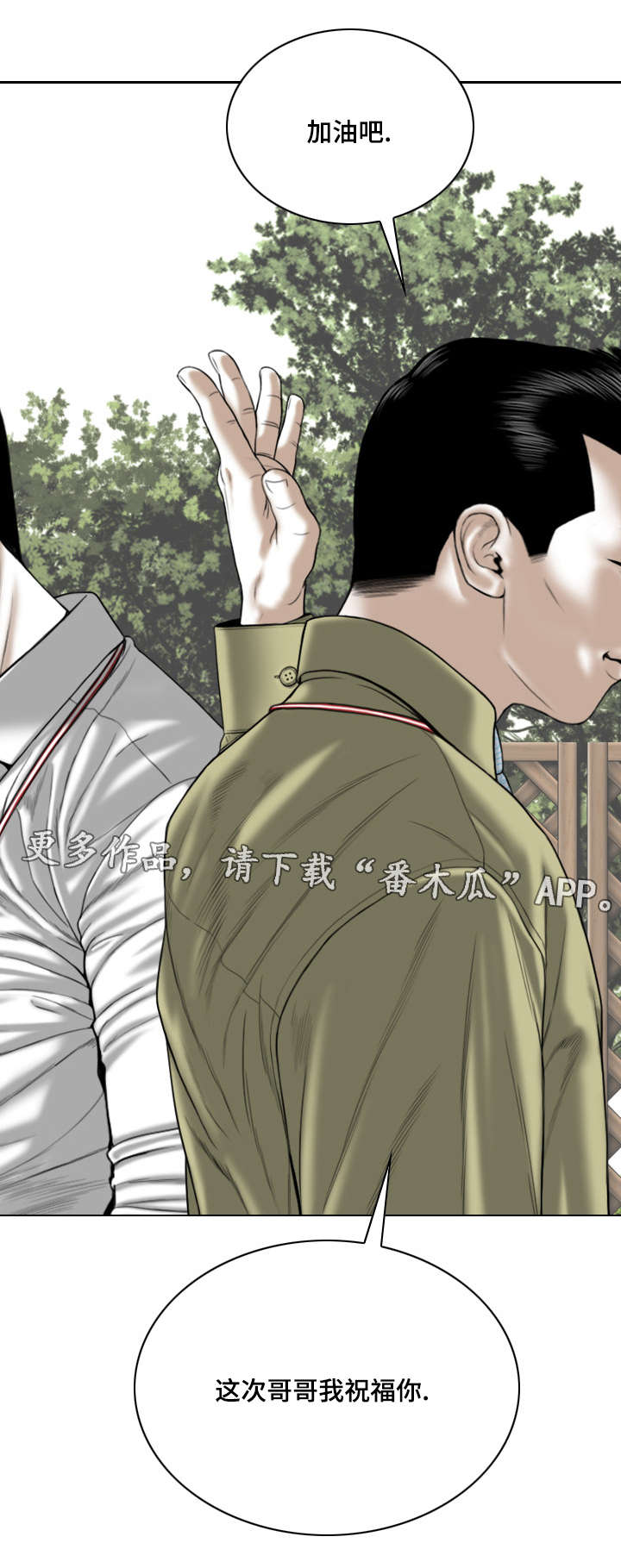 《姻和缘》漫画最新章节第38章：心意免费下拉式在线观看章节第【12】张图片