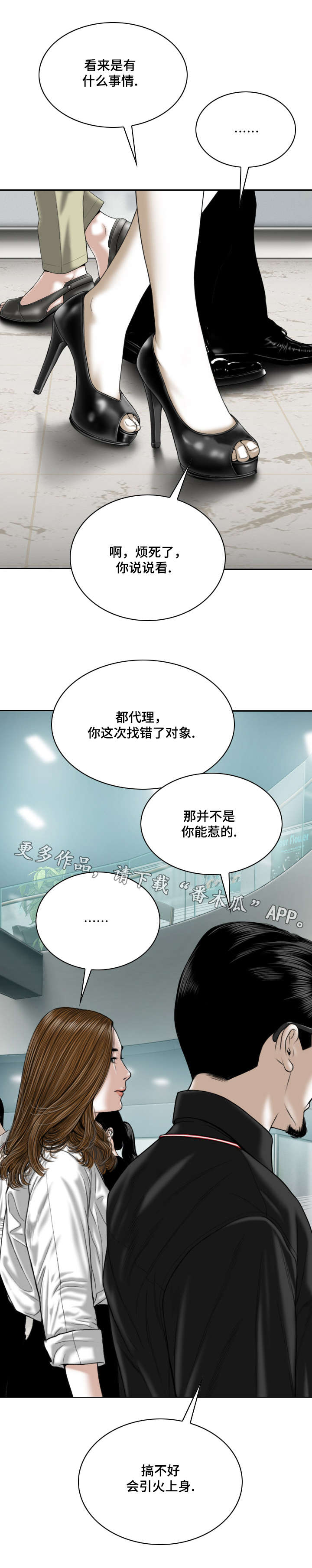 《姻和缘》漫画最新章节第38章：心意免费下拉式在线观看章节第【7】张图片