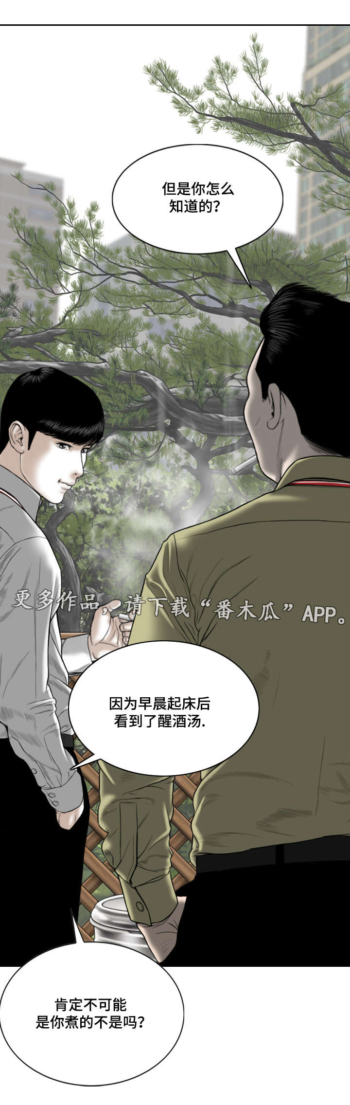 《姻和缘》漫画最新章节第38章：心意免费下拉式在线观看章节第【15】张图片