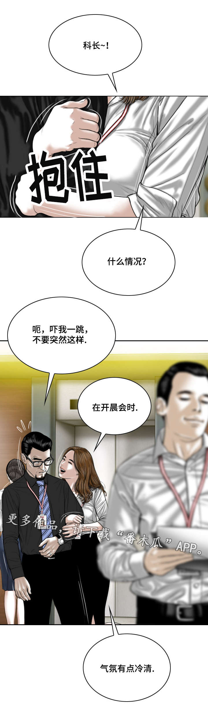 《姻和缘》漫画最新章节第38章：心意免费下拉式在线观看章节第【9】张图片