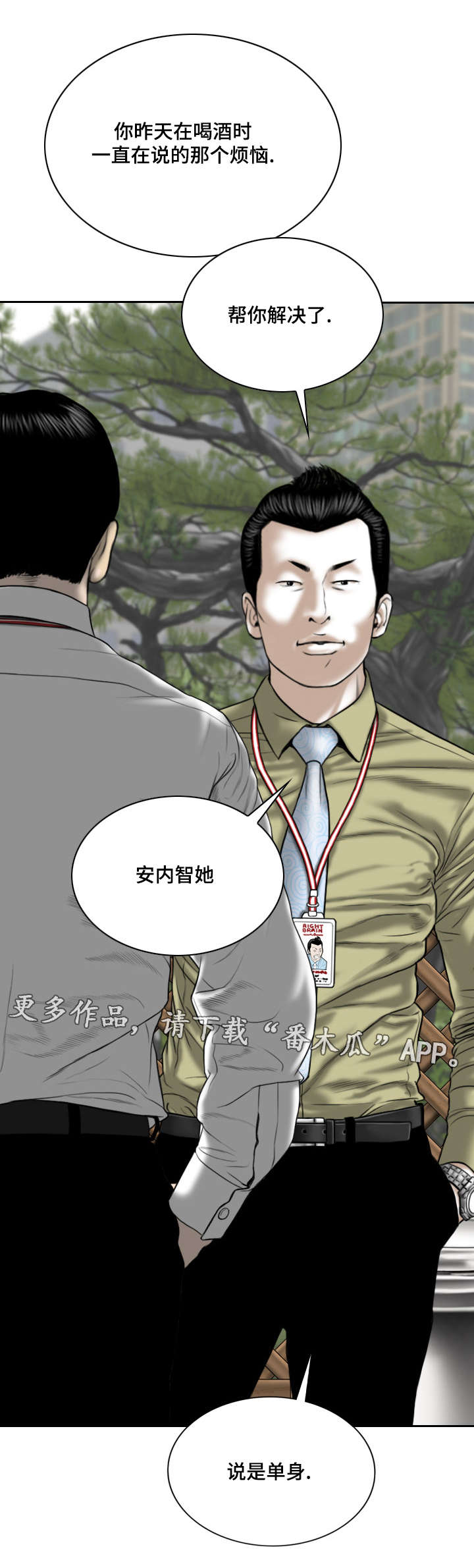 《姻和缘》漫画最新章节第38章：心意免费下拉式在线观看章节第【13】张图片