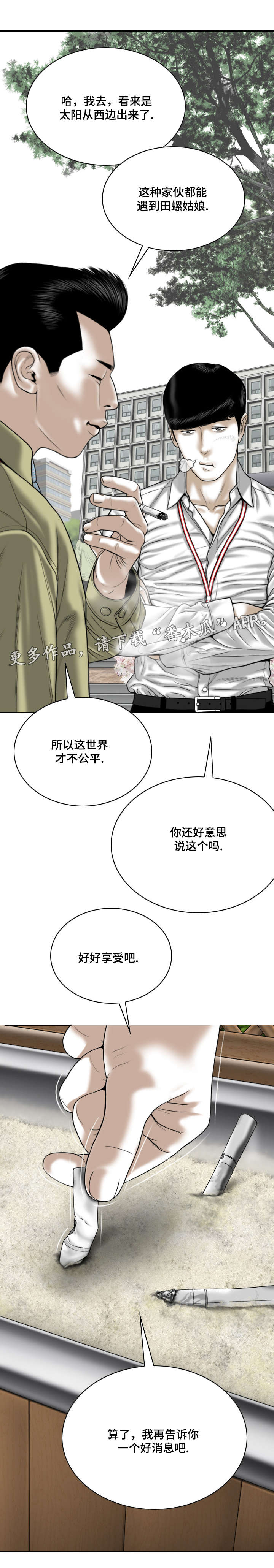 《姻和缘》漫画最新章节第38章：心意免费下拉式在线观看章节第【14】张图片