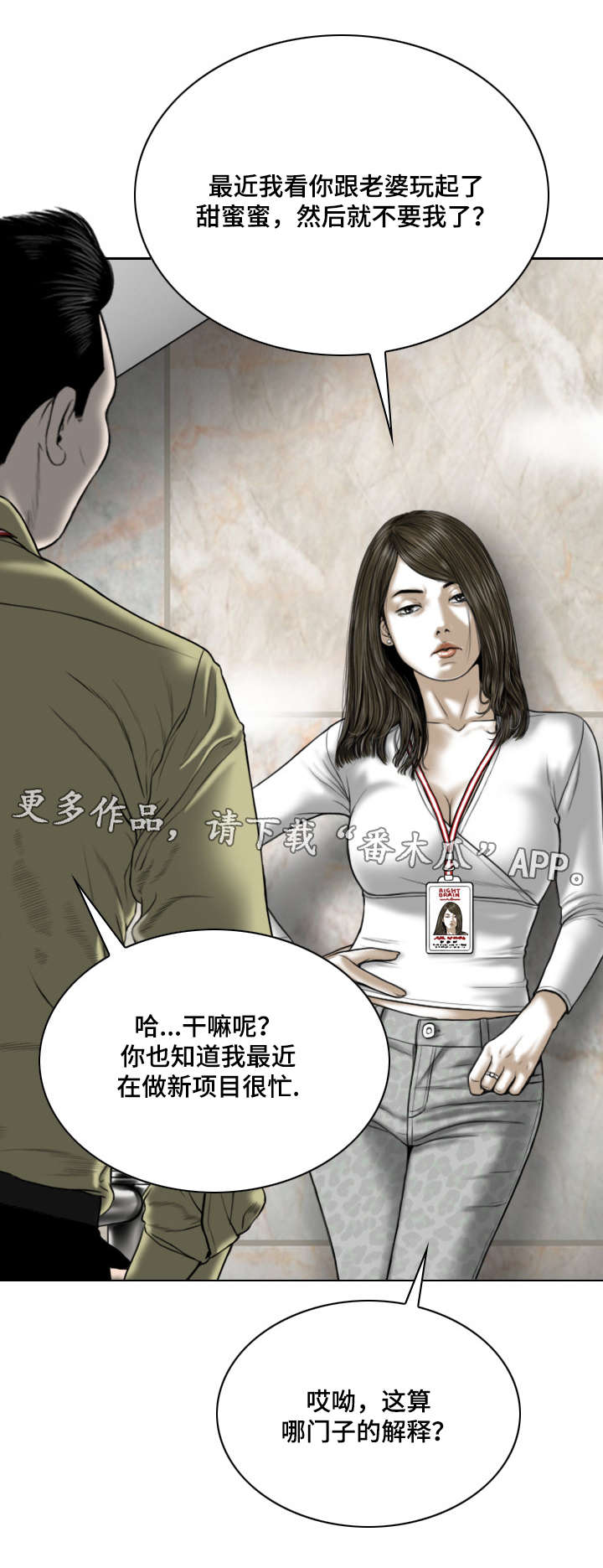 《姻和缘》漫画最新章节第39章：证明免费下拉式在线观看章节第【13】张图片