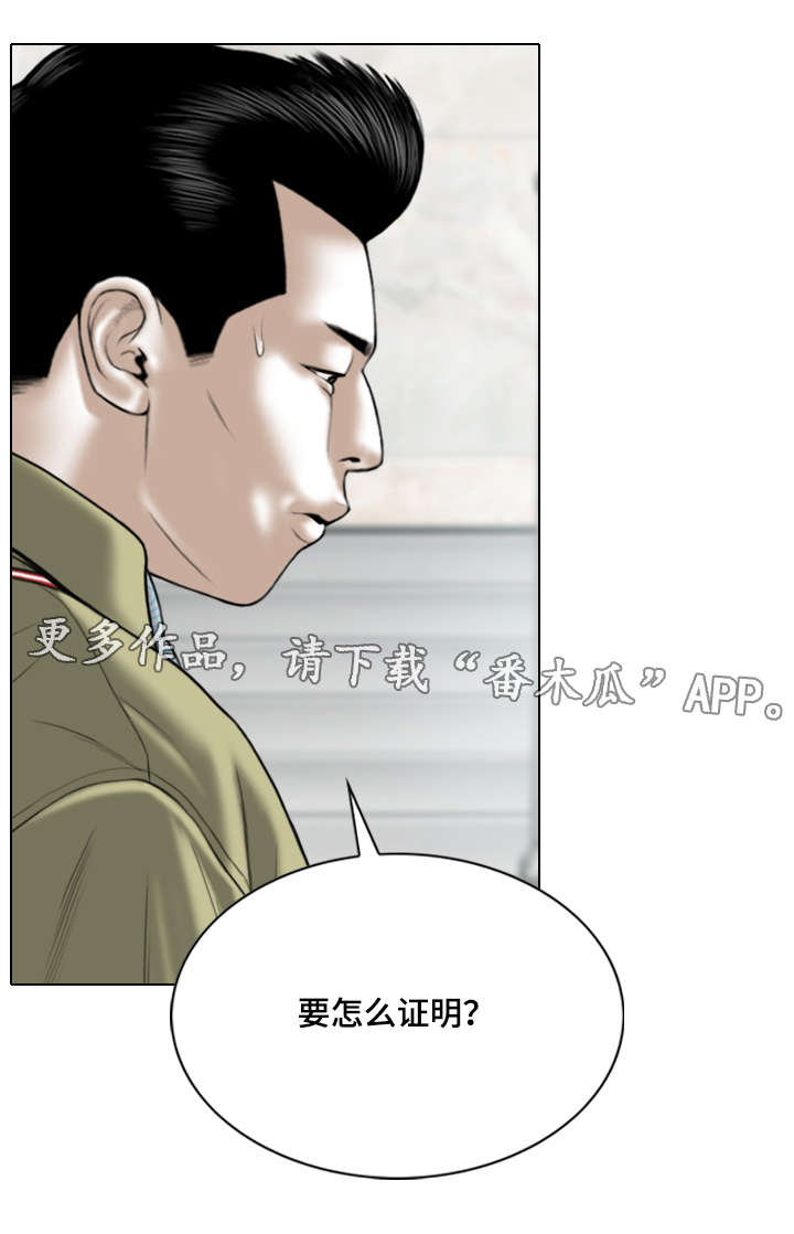 《姻和缘》漫画最新章节第39章：证明免费下拉式在线观看章节第【11】张图片