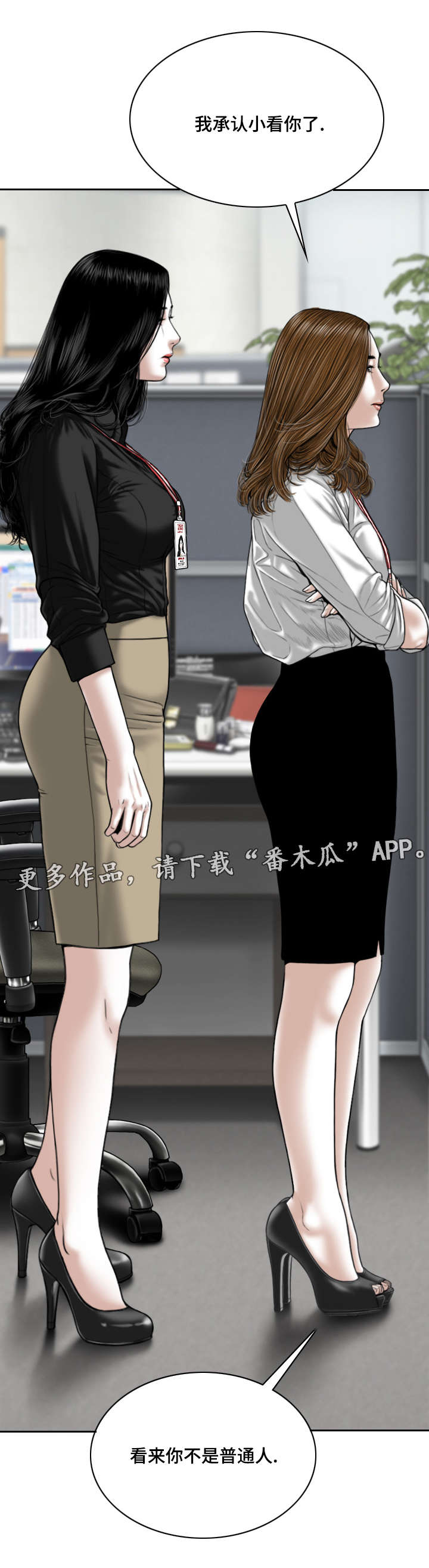 《姻和缘》漫画最新章节第39章：证明免费下拉式在线观看章节第【16】张图片