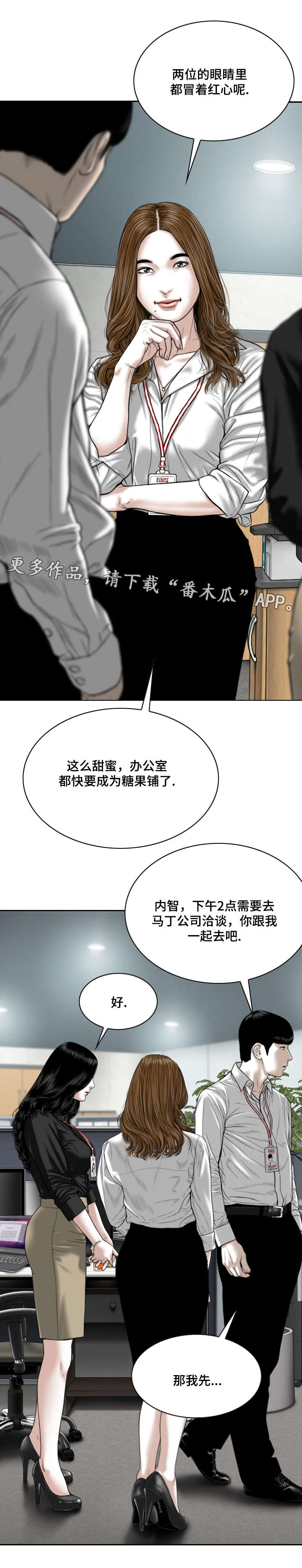 《姻和缘》漫画最新章节第39章：证明免费下拉式在线观看章节第【19】张图片